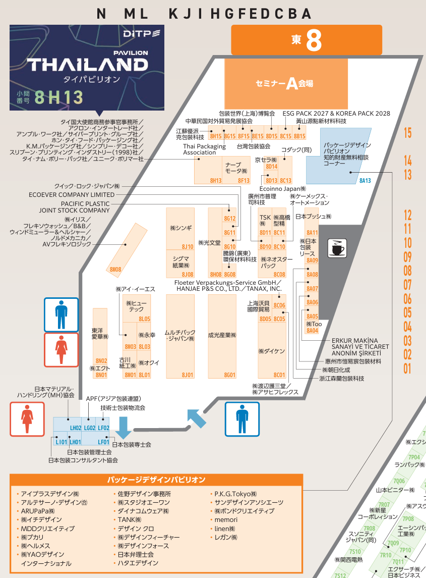 展示会情報：TOKYOPACK 2026　出展のお知らせ